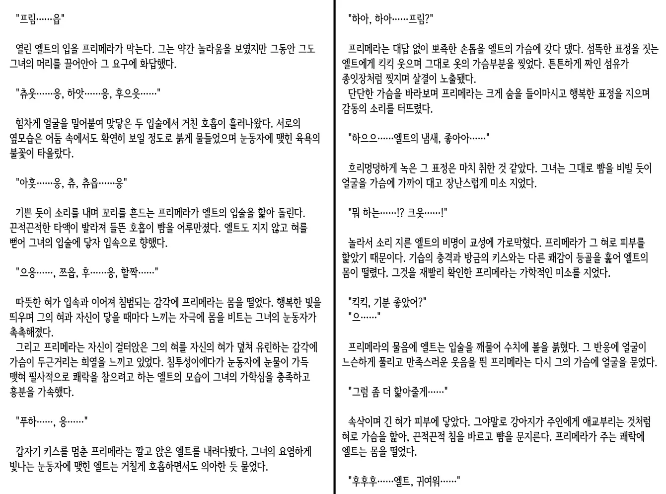 웹툰 이미지 192