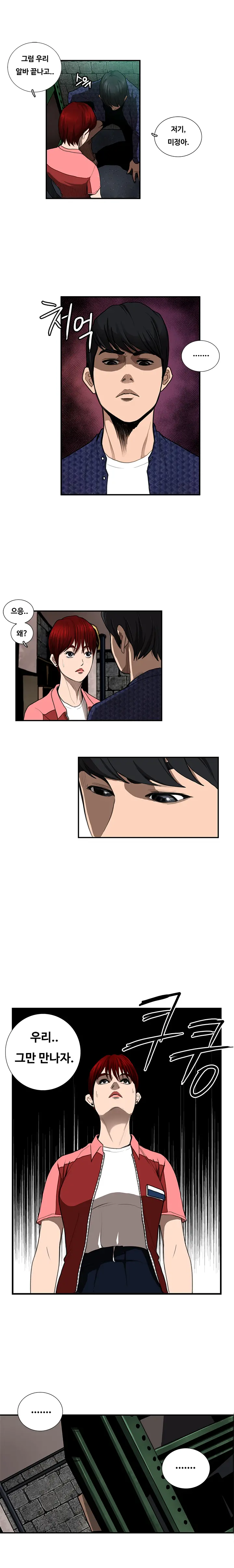 웹툰 이미지 90