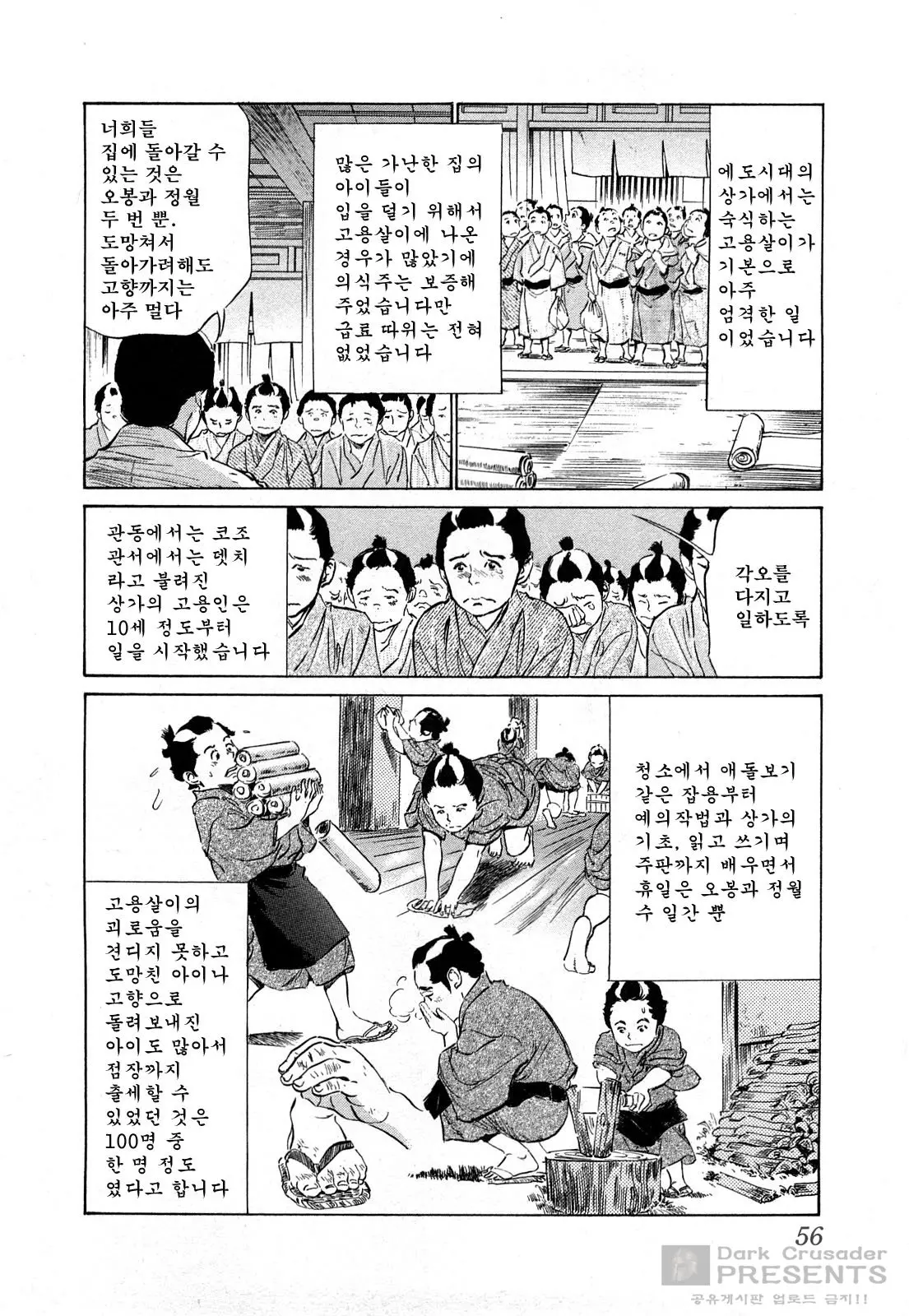 웹툰 이미지 58