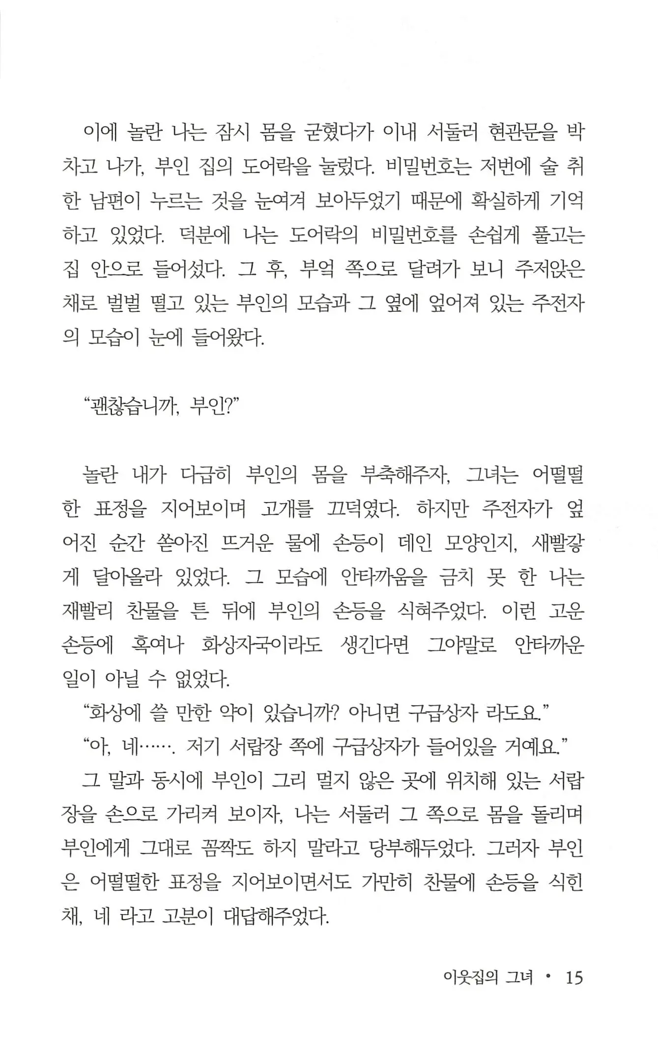 웹툰 이미지 16