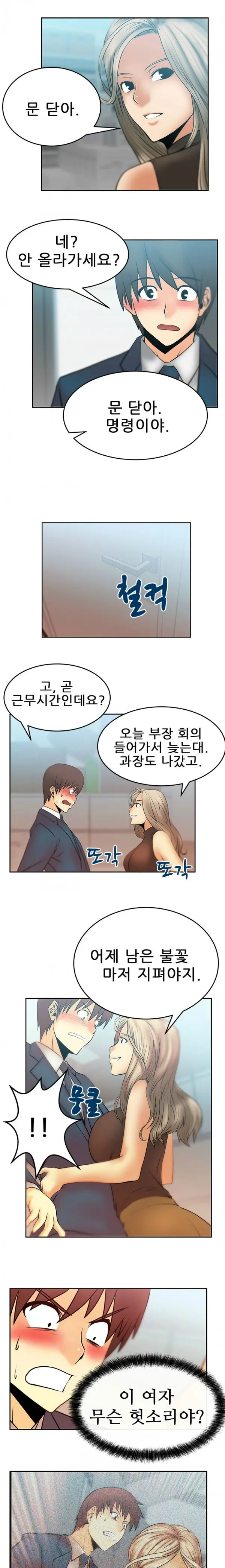 웹툰 이미지 158