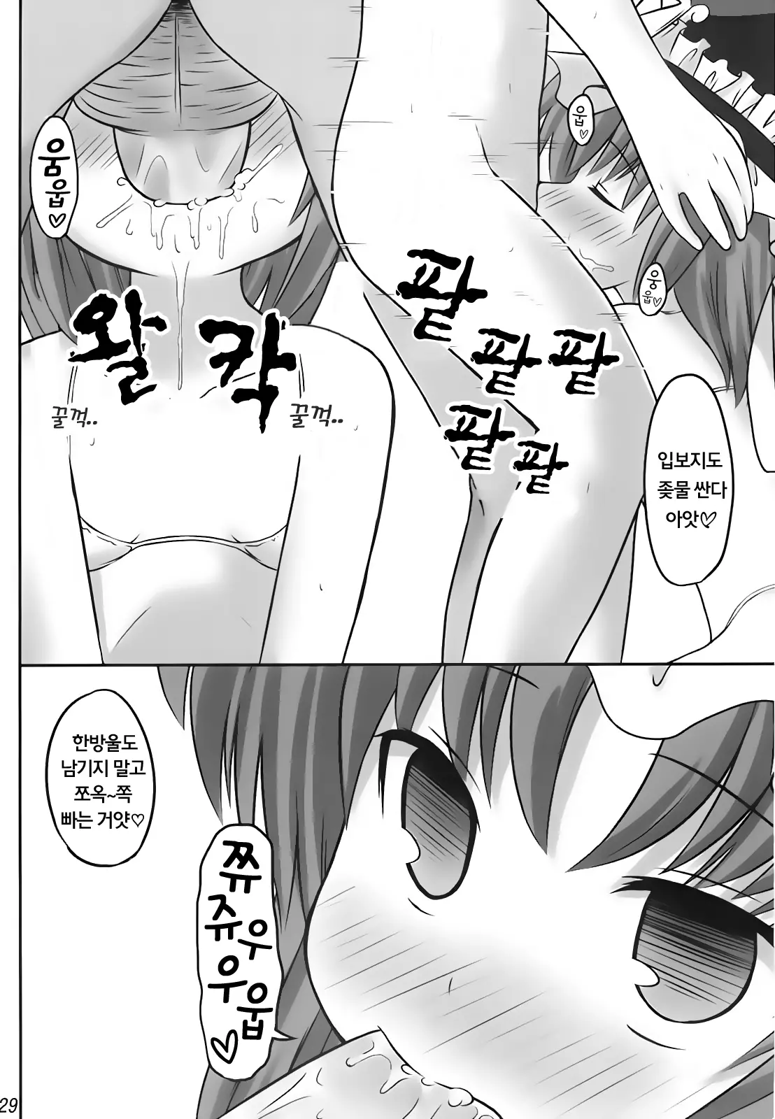 웹툰 이미지 28