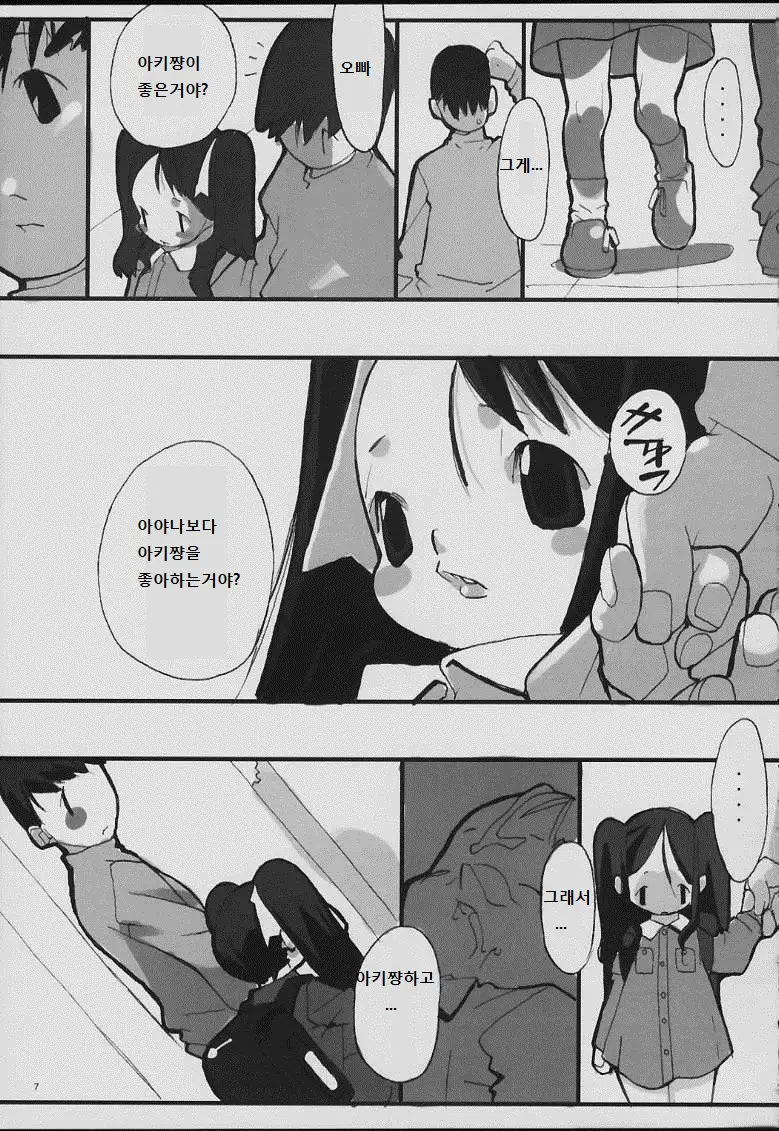 웹툰 이미지 6