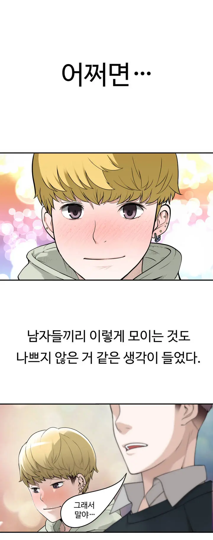 웹툰 이미지 37