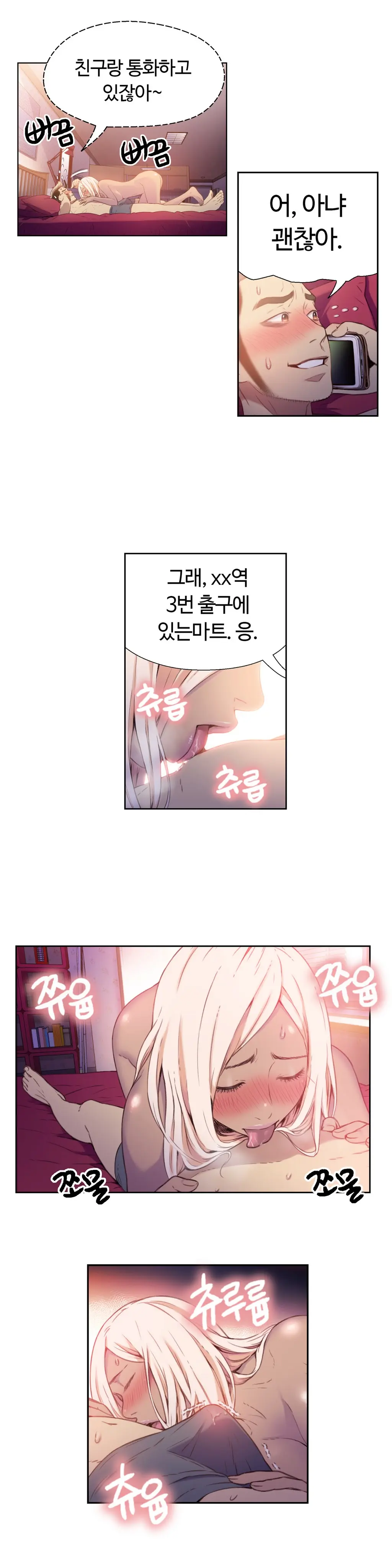 웹툰 이미지 3