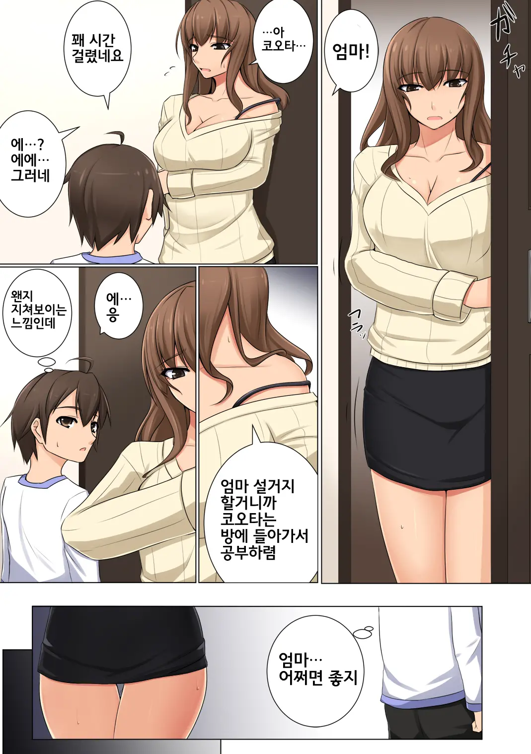 웹툰 이미지 11
