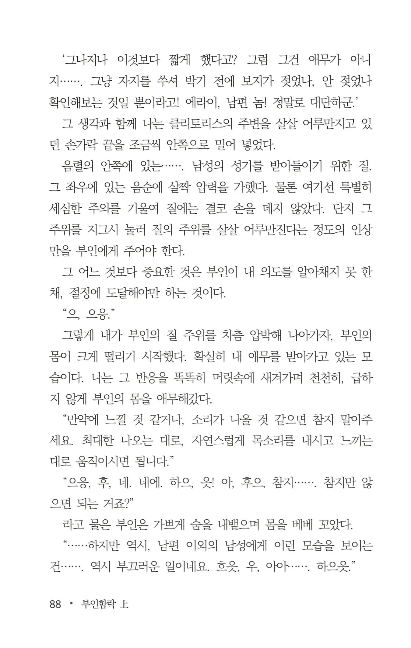 웹툰 이미지 89
