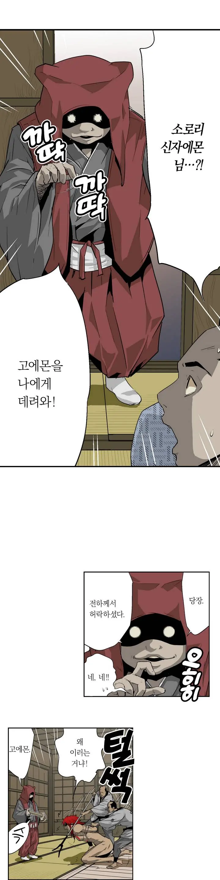 웹툰 이미지 8