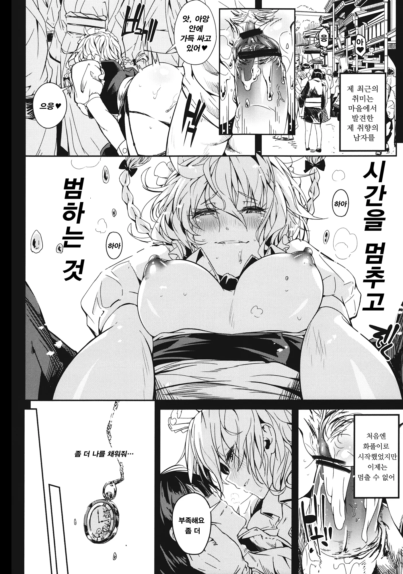 웹툰 이미지 2