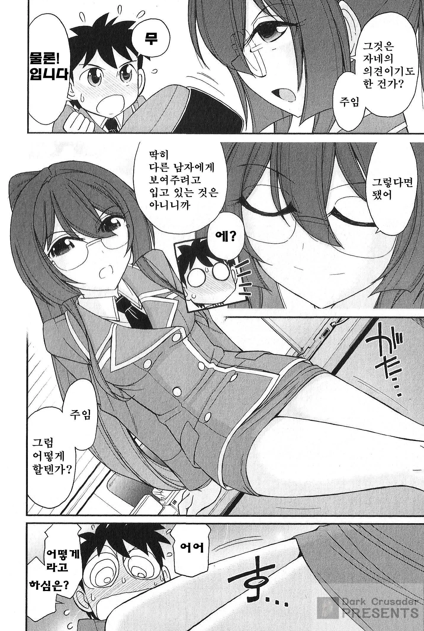 웹툰 이미지 141