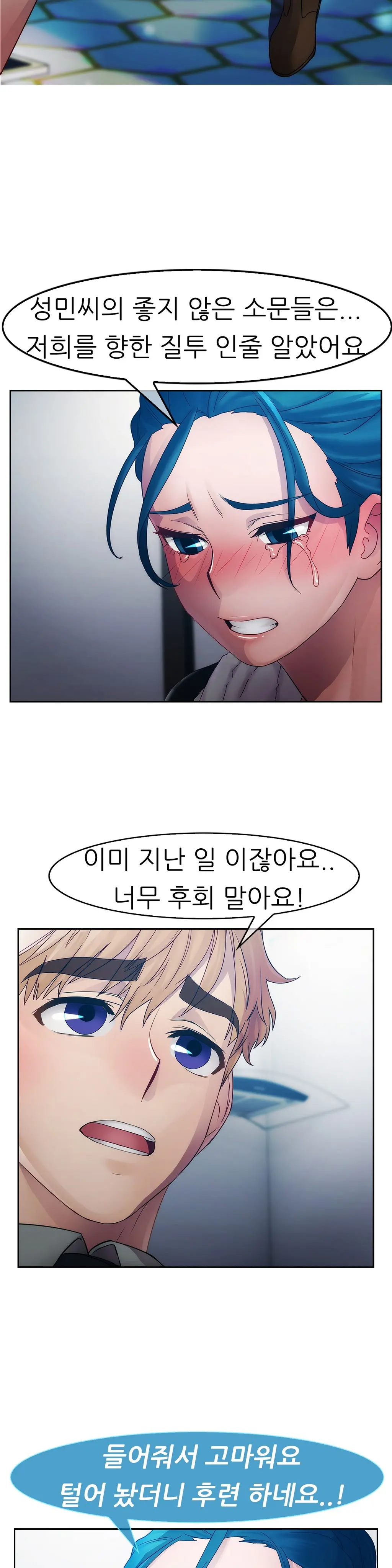 웹툰 이미지 321