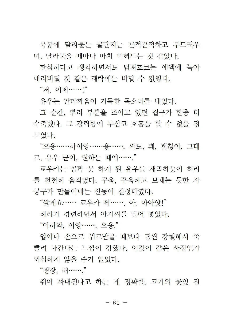 웹툰 이미지 62