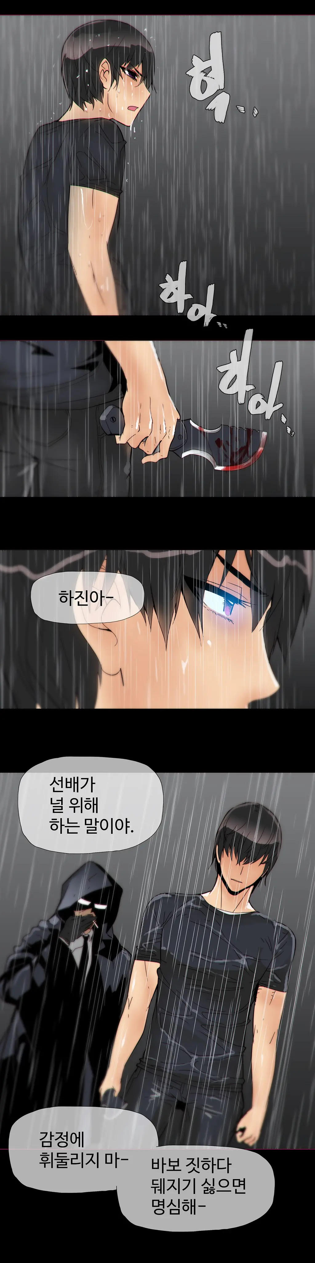 웹툰 이미지 332