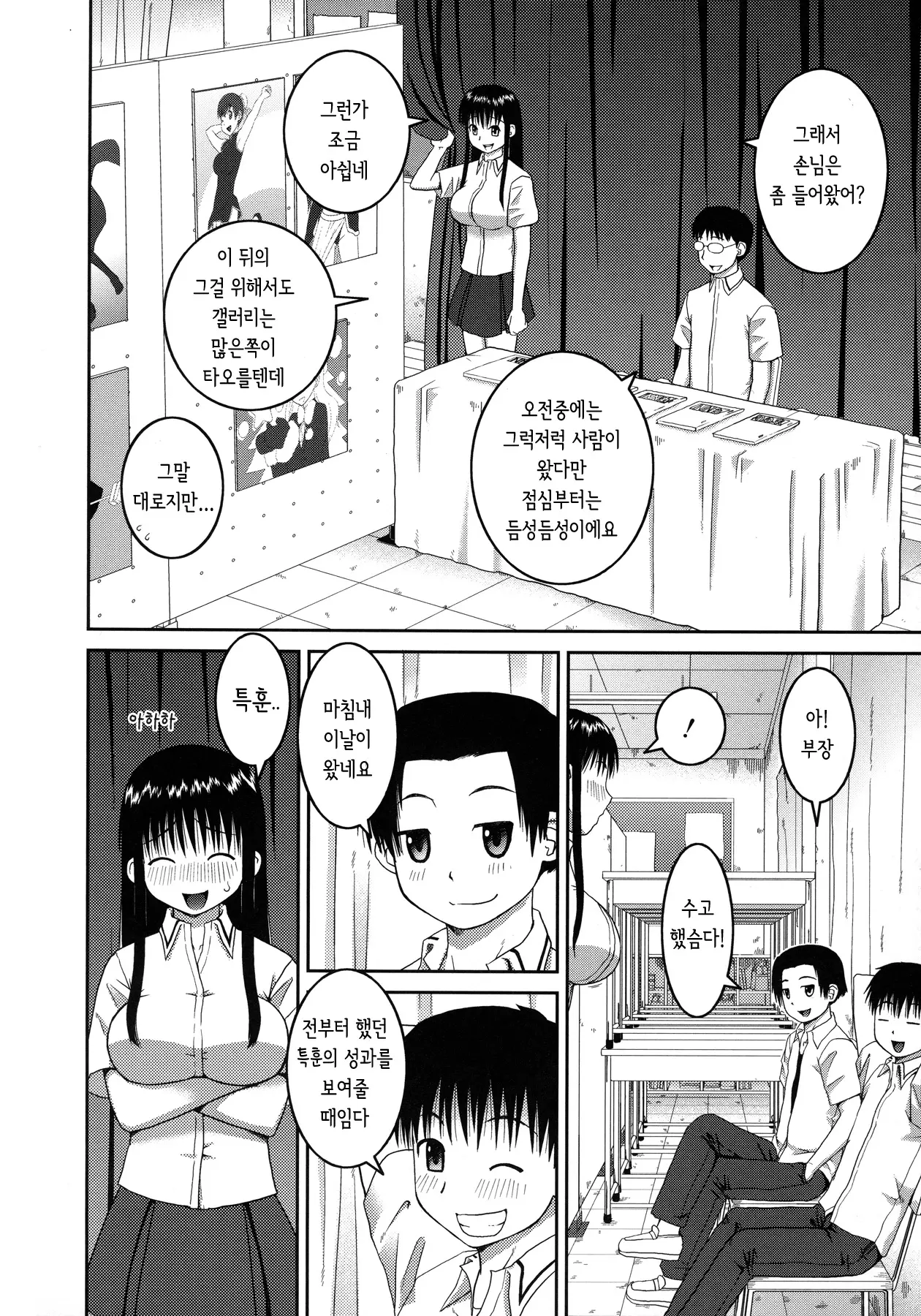 웹툰 이미지 71