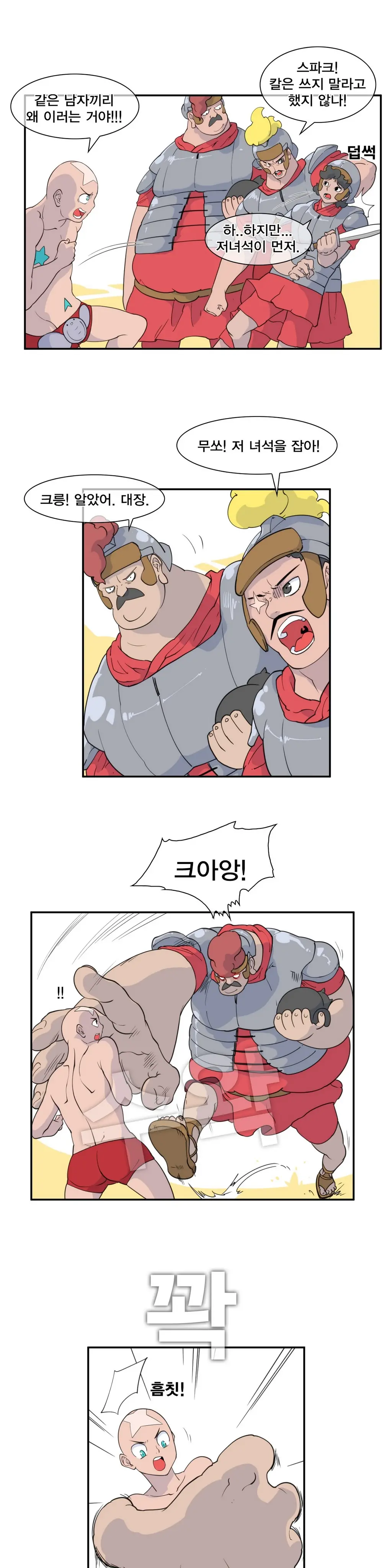 웹툰 이미지 227