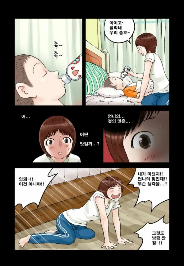 웹툰 이미지 31