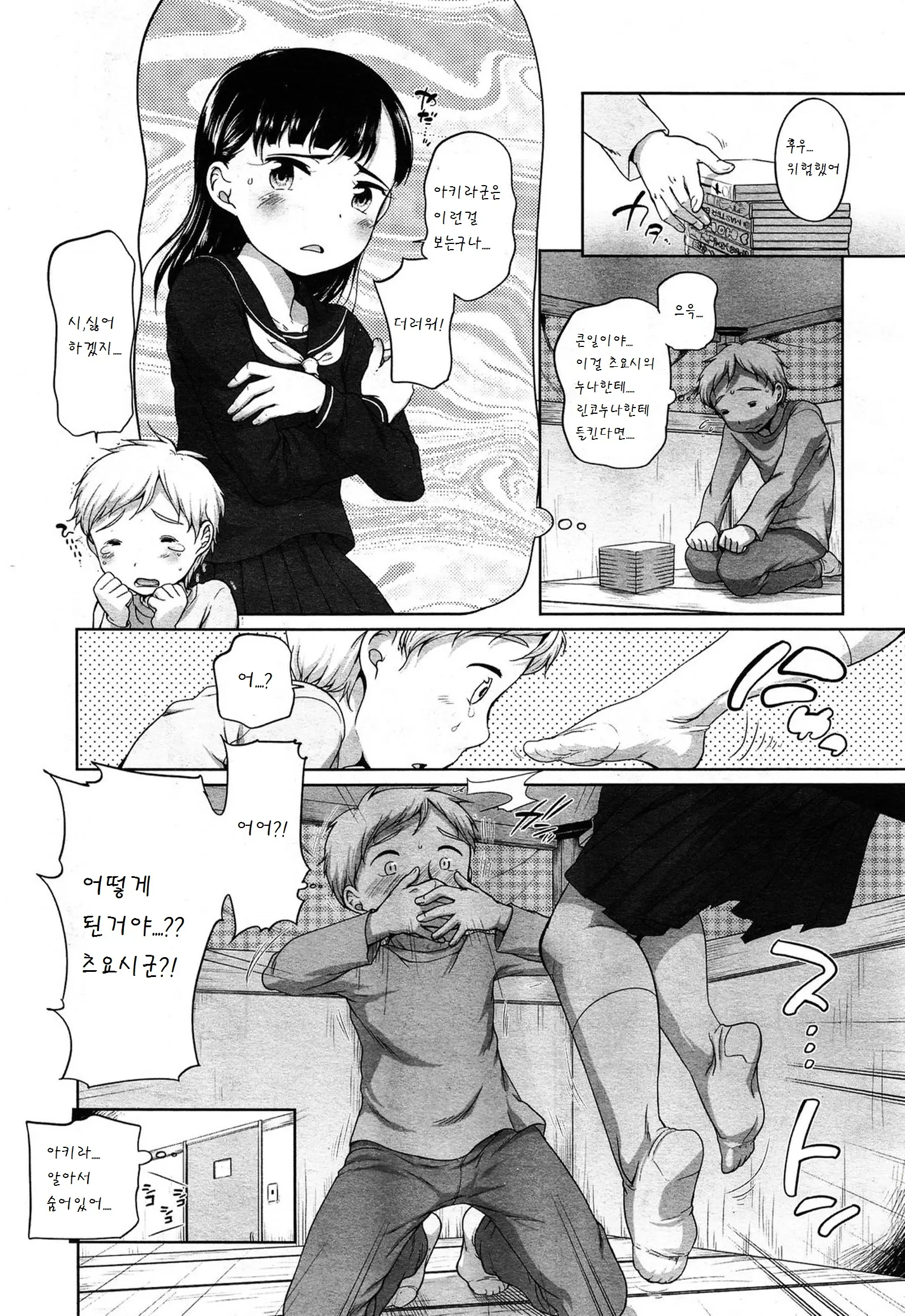 웹툰 이미지 4