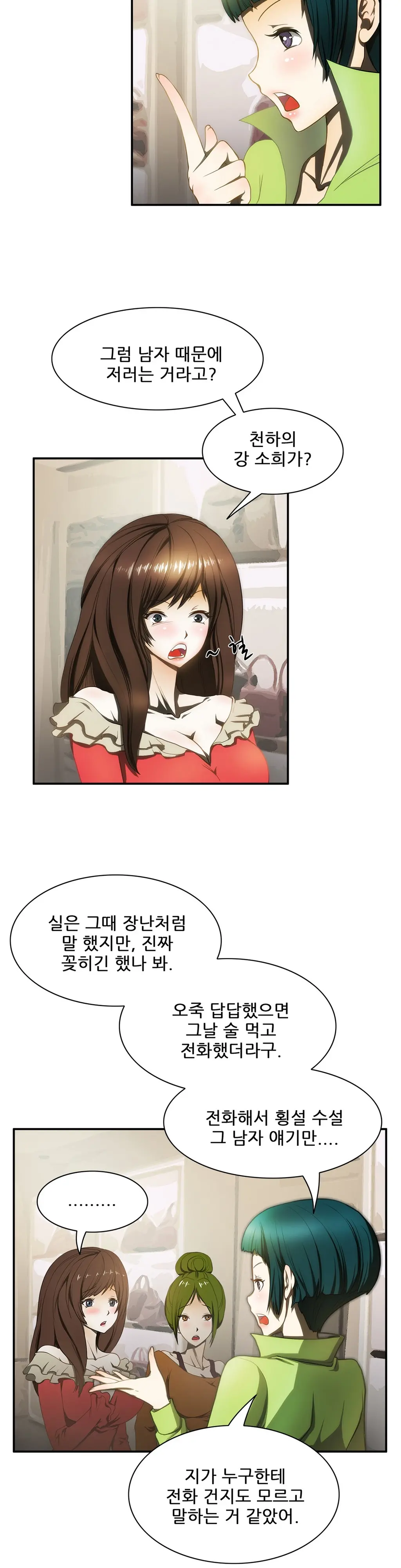웹툰 이미지 144