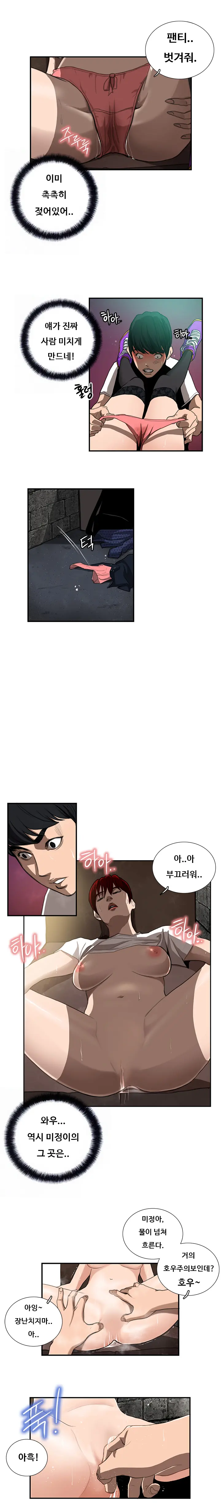 웹툰 이미지 77