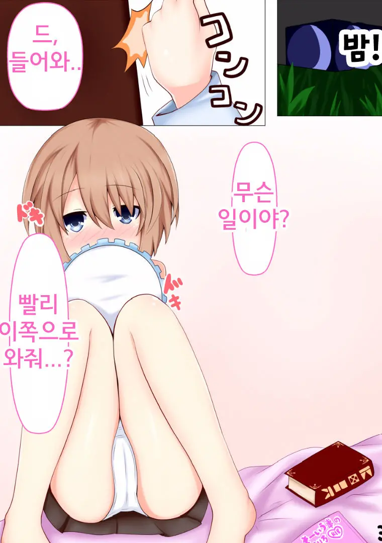 웹툰 이미지 2