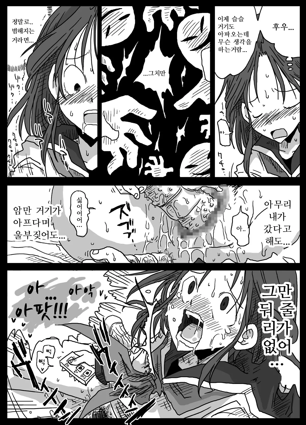 웹툰 이미지 11