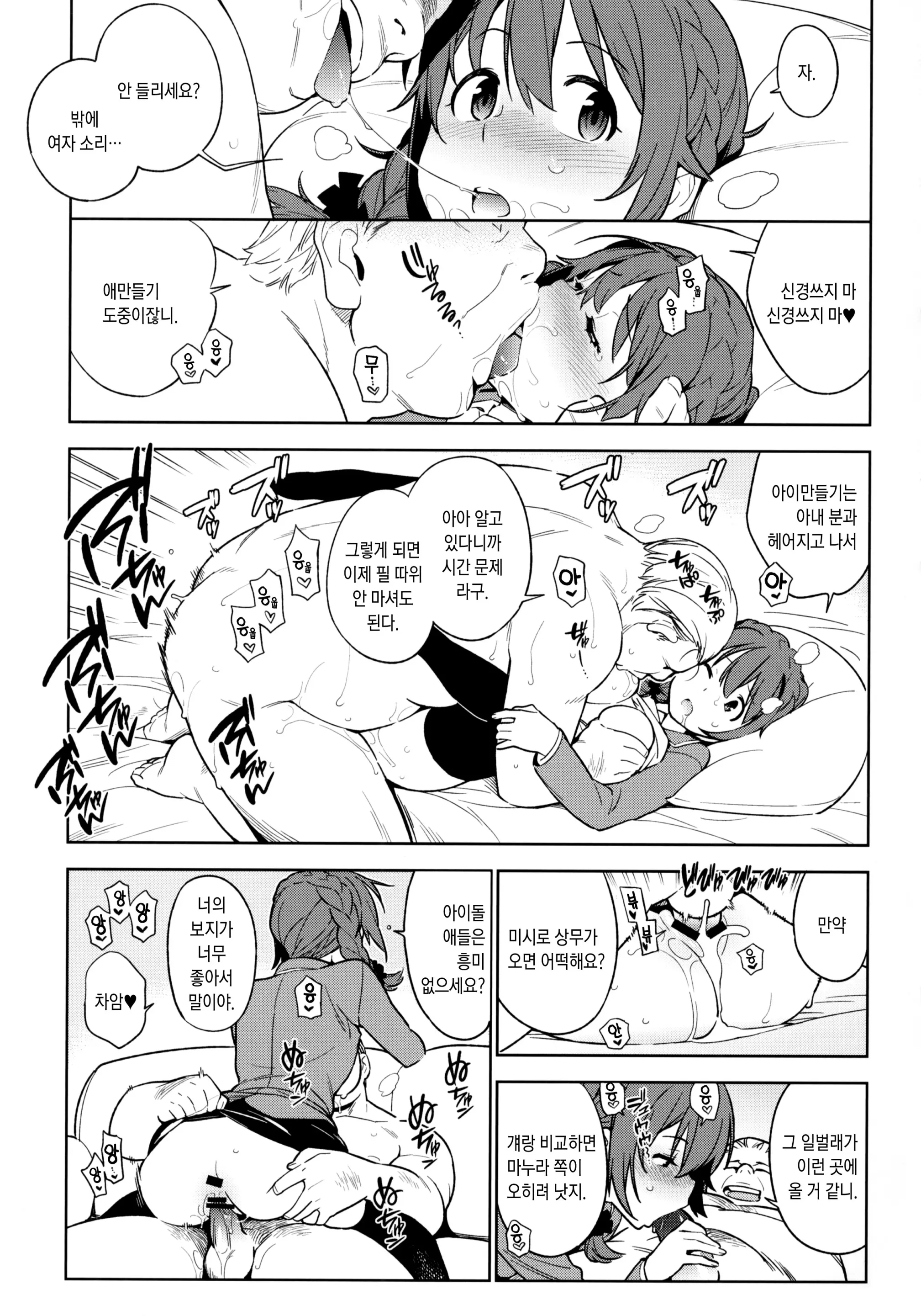 웹툰 이미지 31