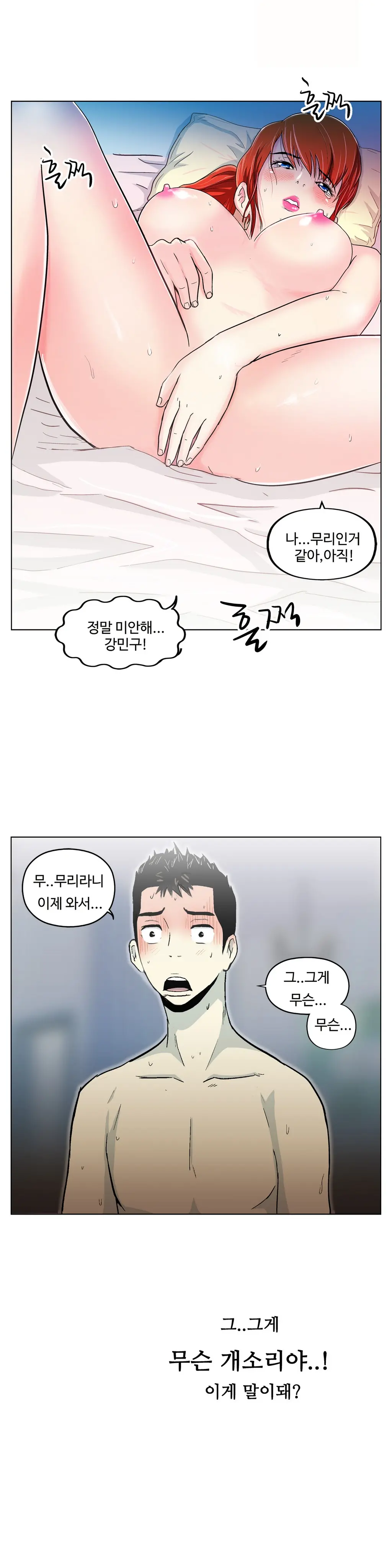 웹툰 이미지 80
