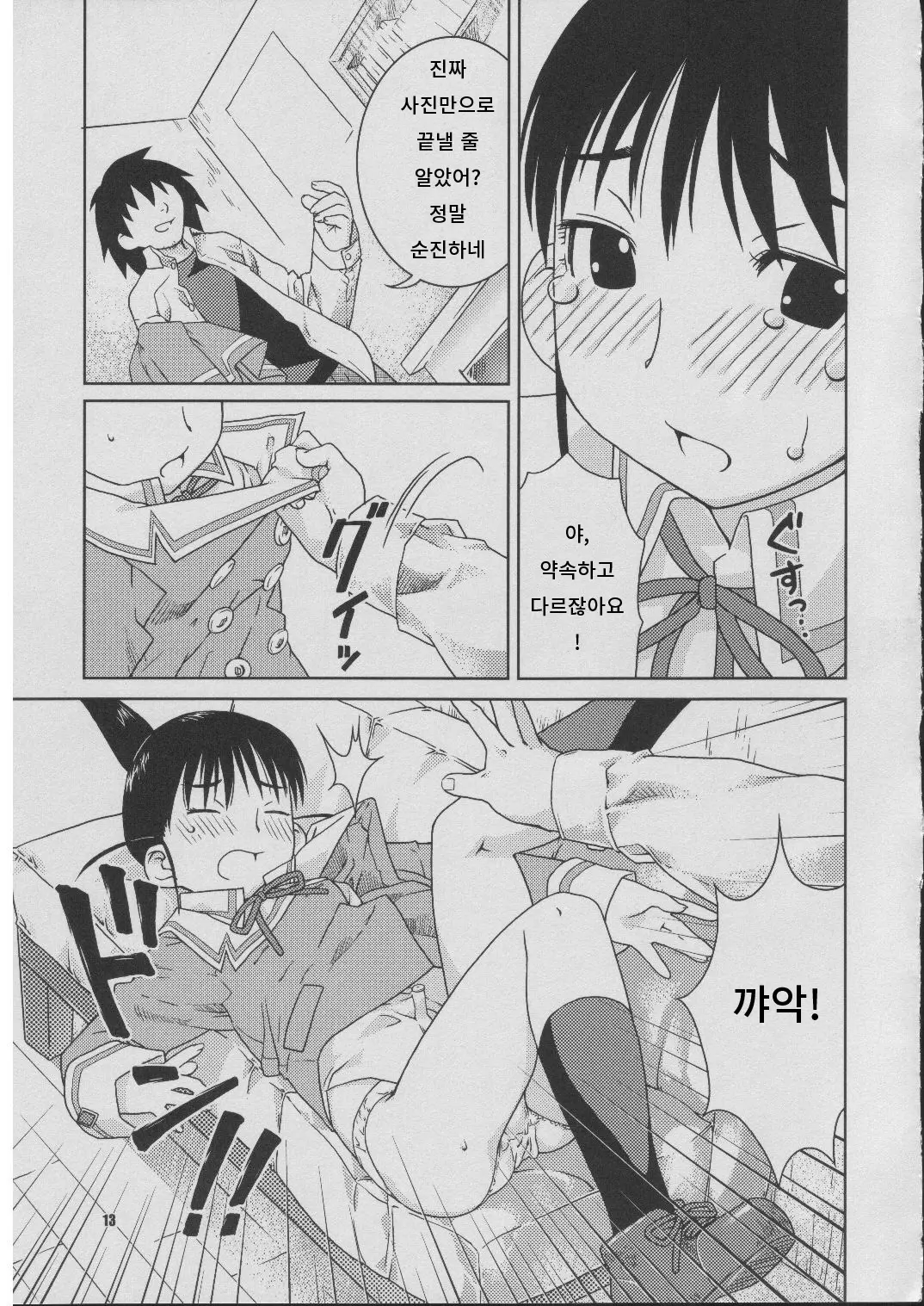 웹툰 이미지 11