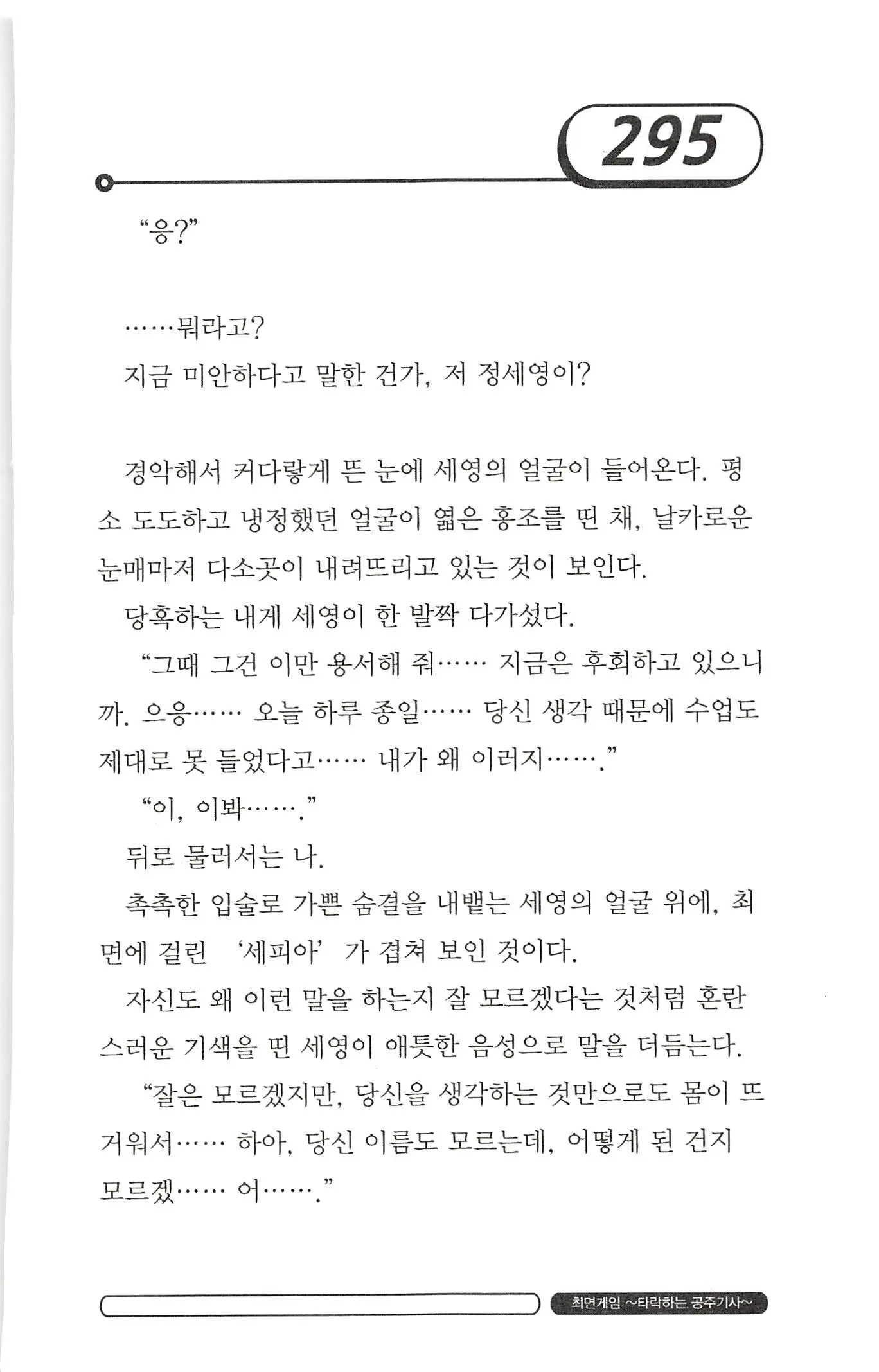 웹툰 이미지 298