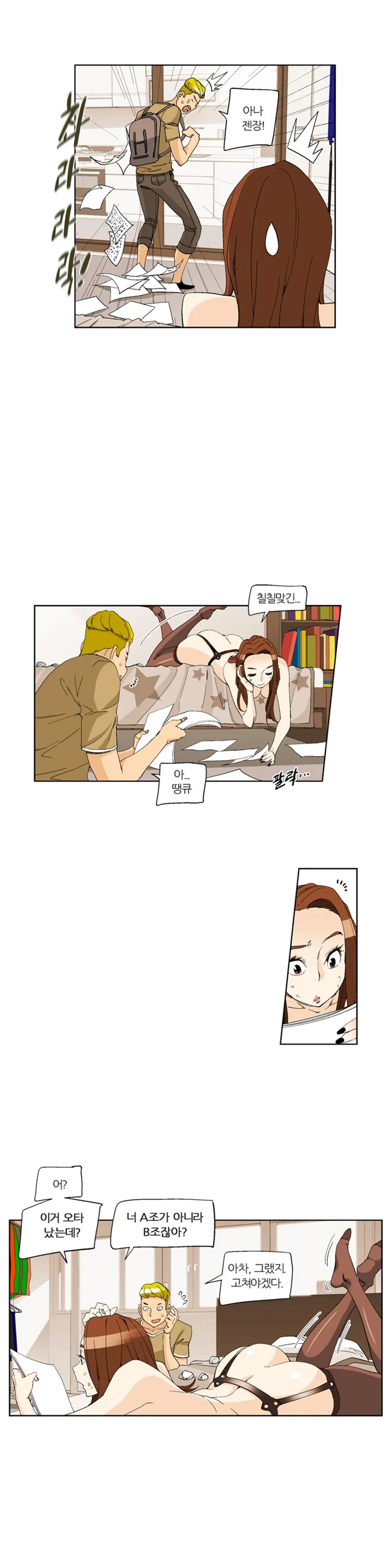 웹툰 이미지 275