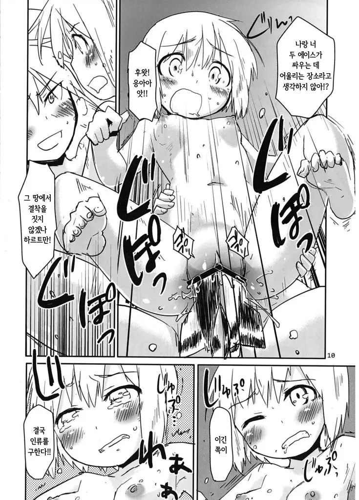 웹툰 이미지 6