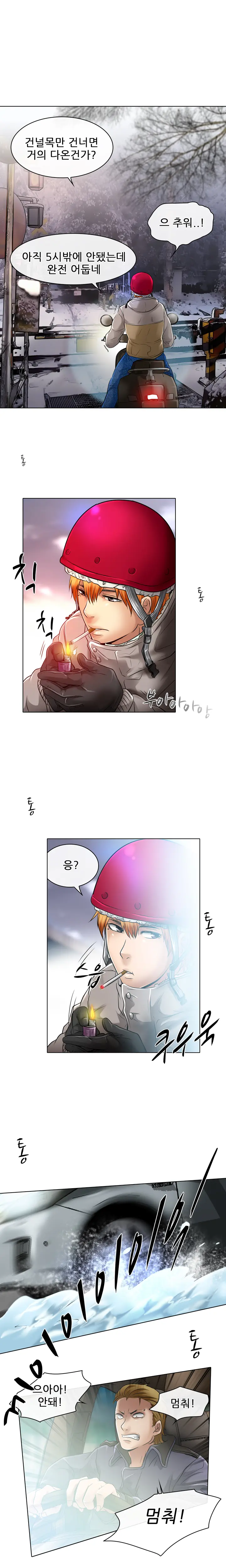 웹툰 이미지 392