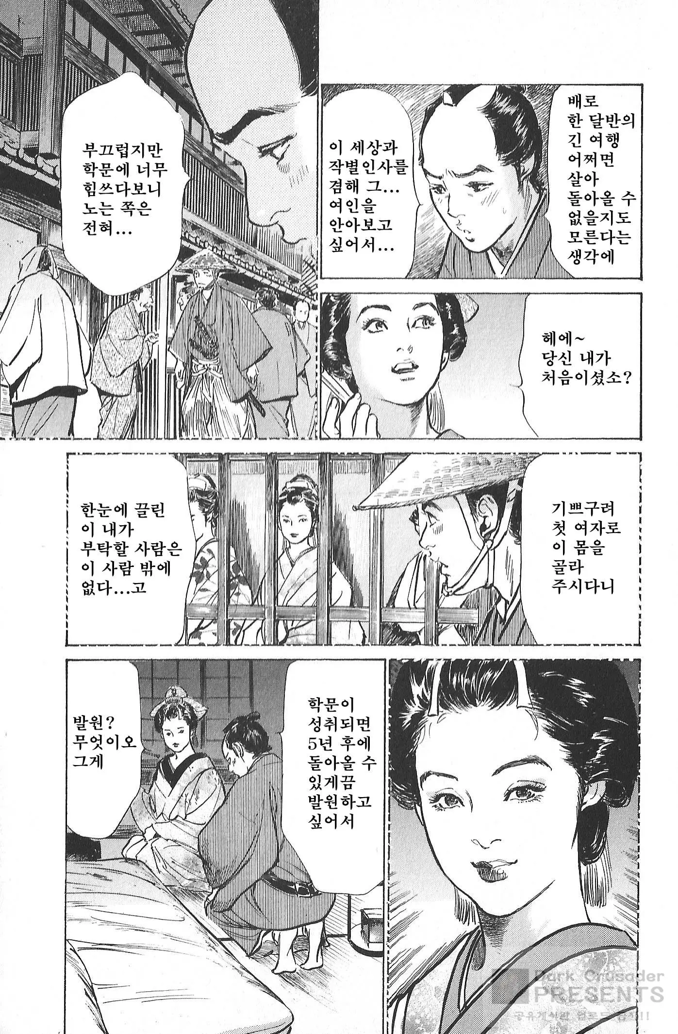 웹툰 이미지 8