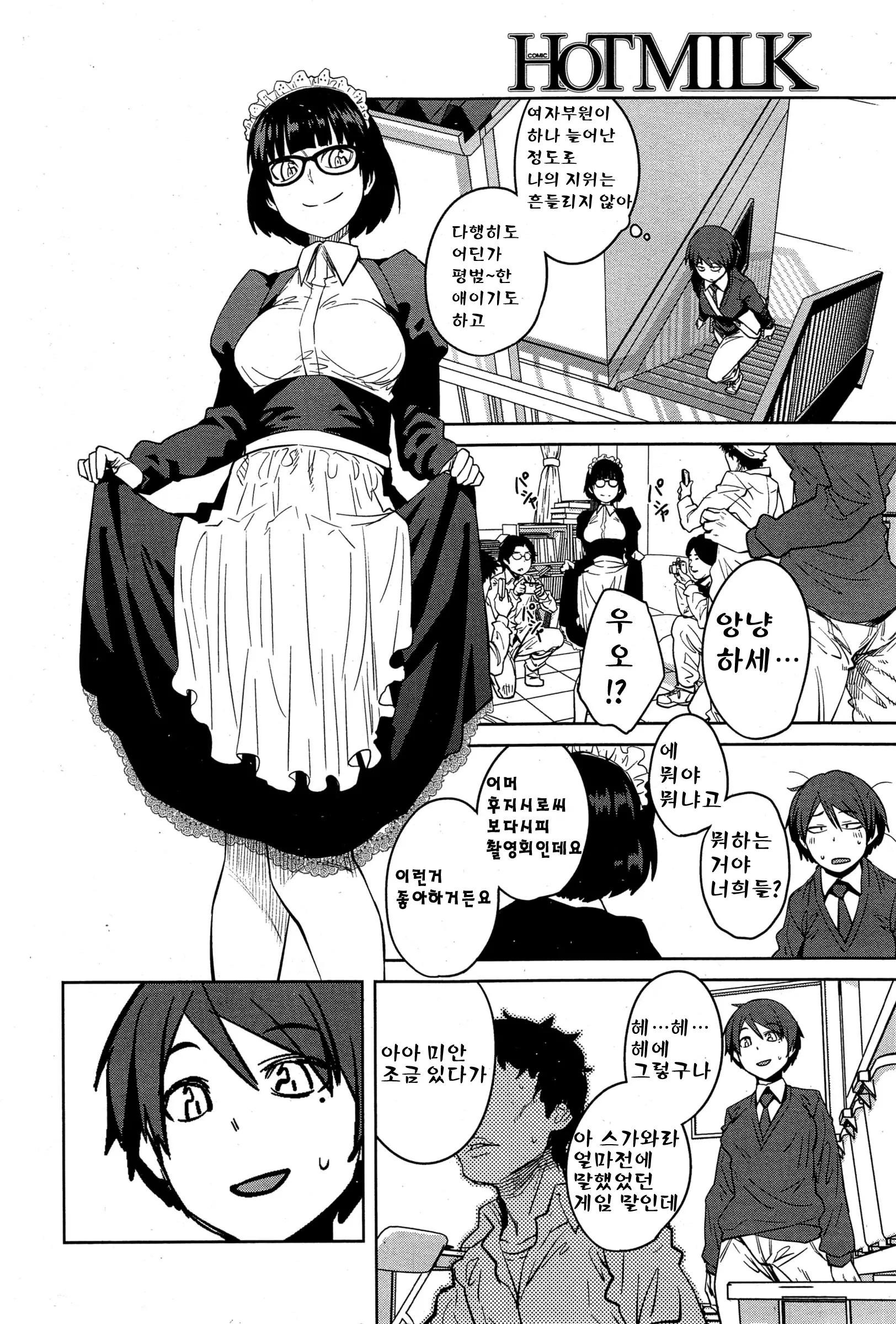 웹툰 이미지 4