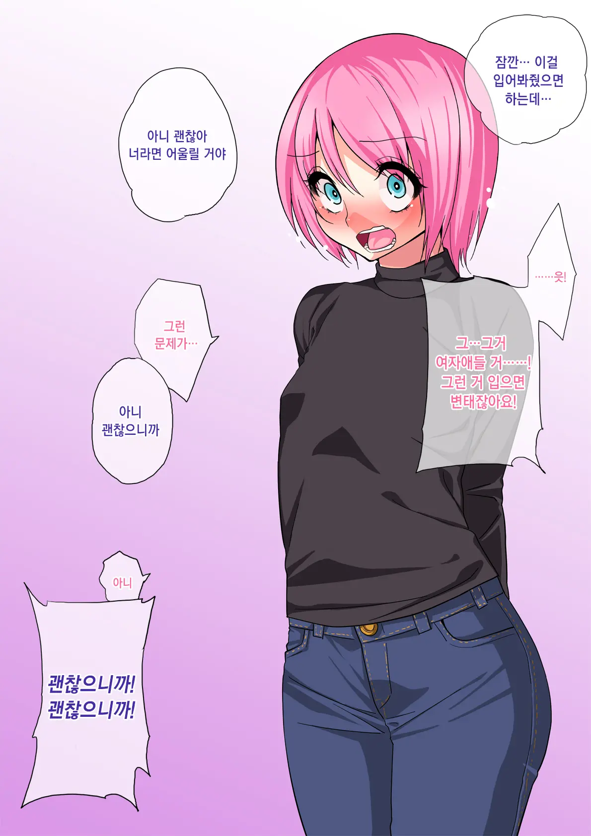 웹툰 이미지 54