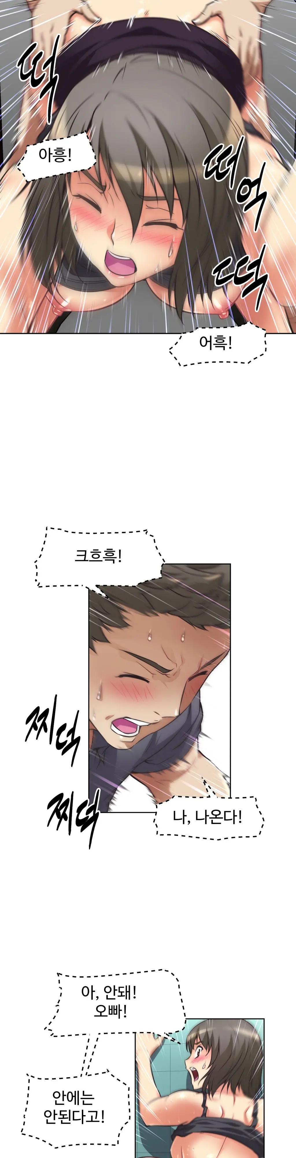 웹툰 이미지 336