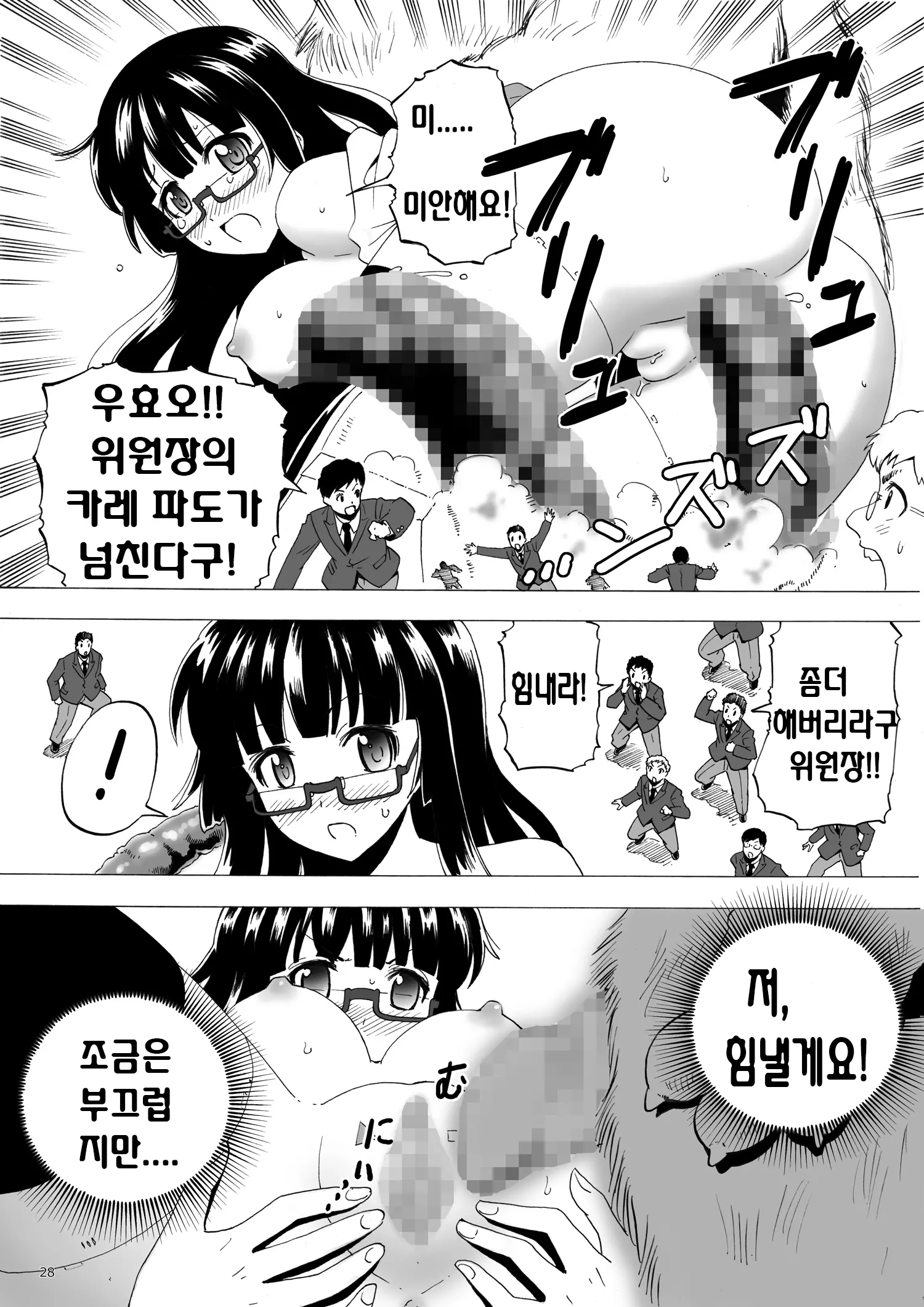 웹툰 이미지 28