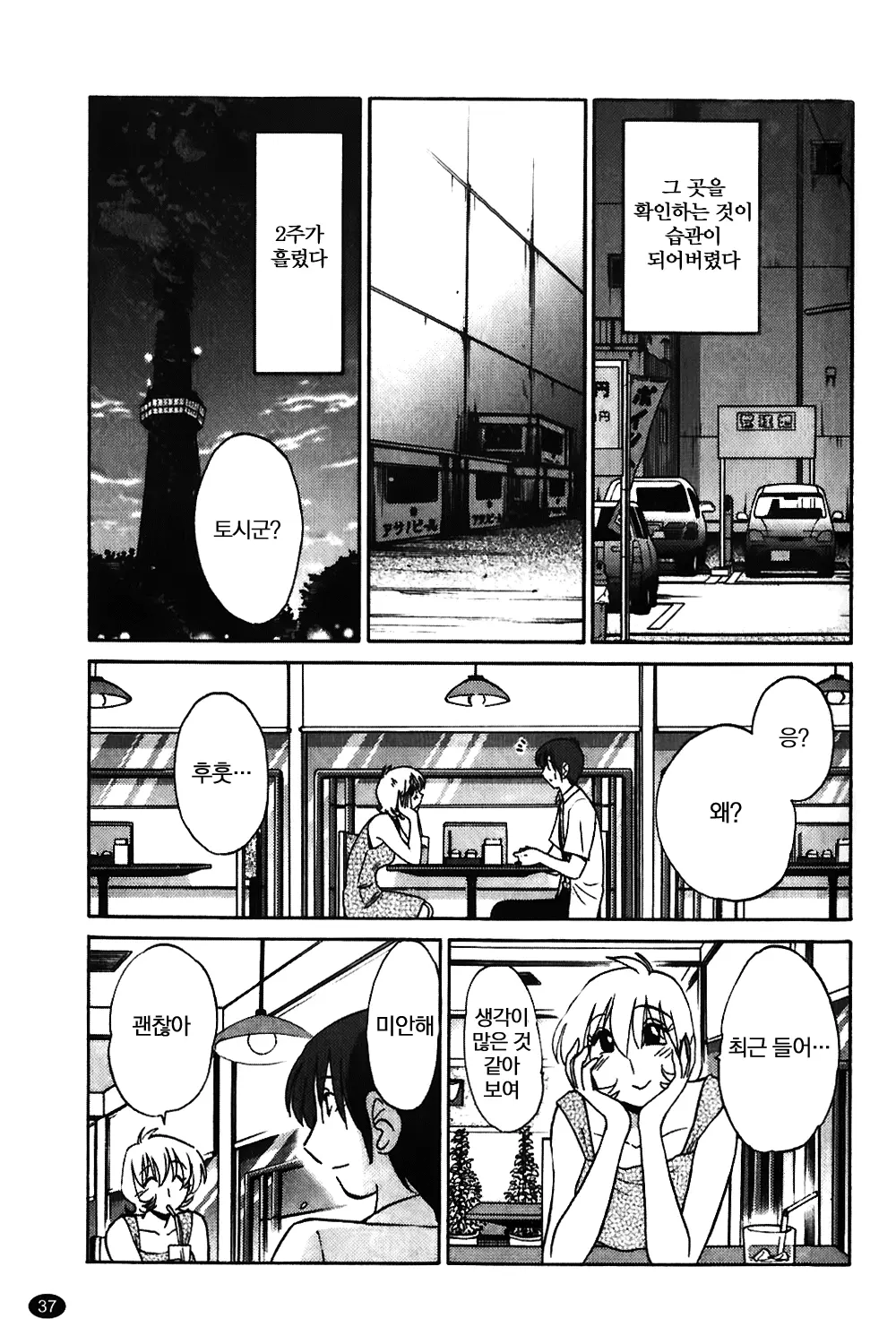 웹툰 이미지 37