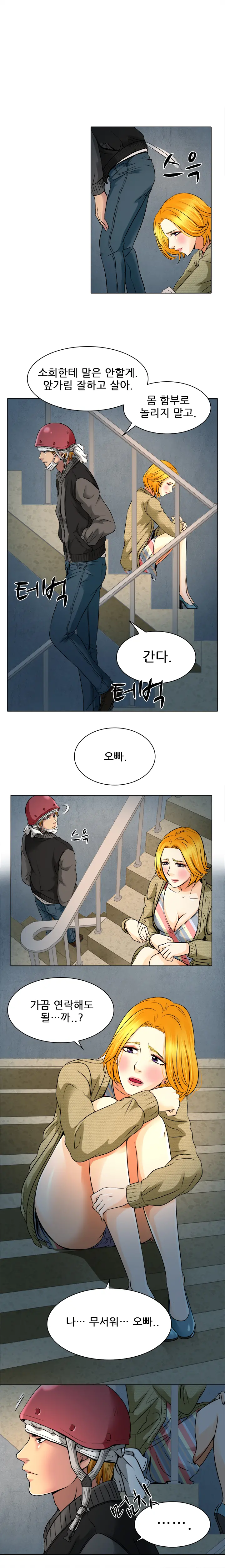웹툰 이미지 187