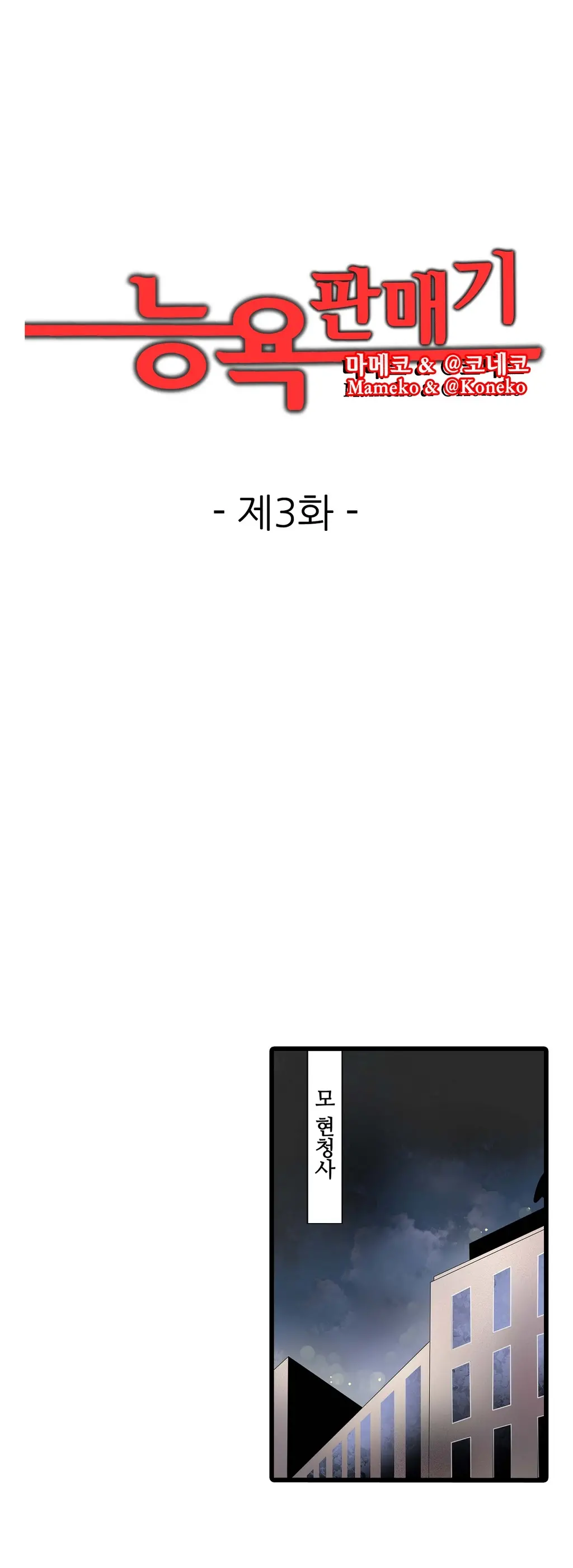 웹툰 이미지 42
