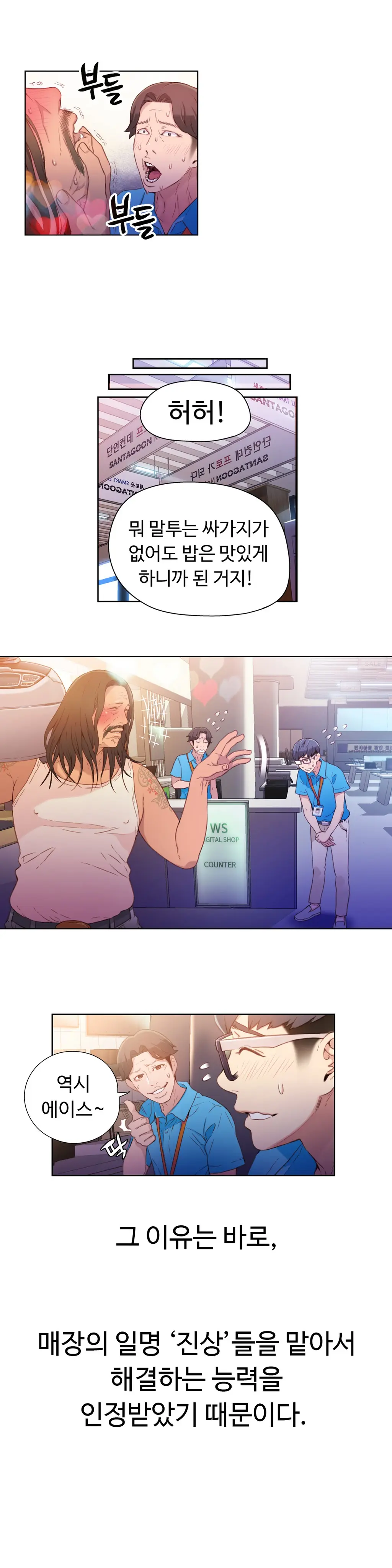 웹툰 이미지 331
