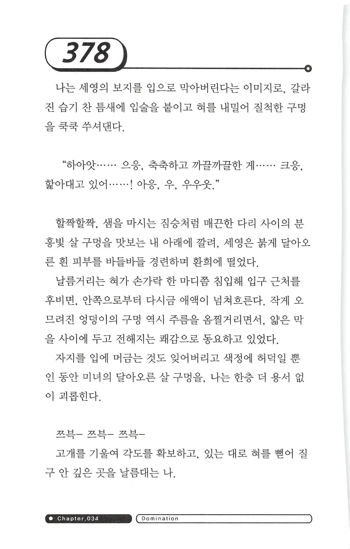 웹툰 이미지 381