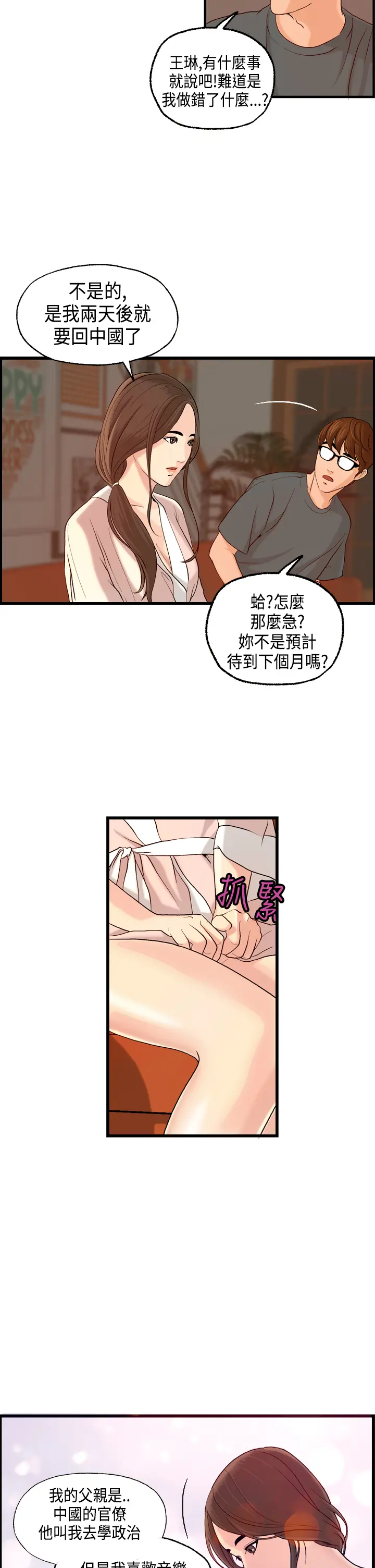 웹툰 이미지 84