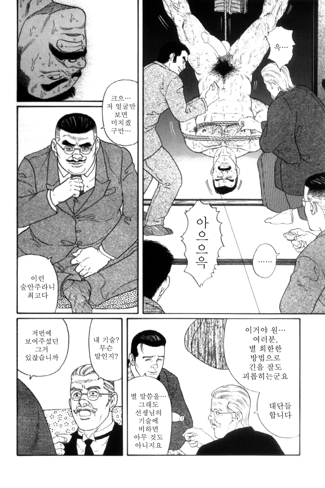 웹툰 이미지 189
