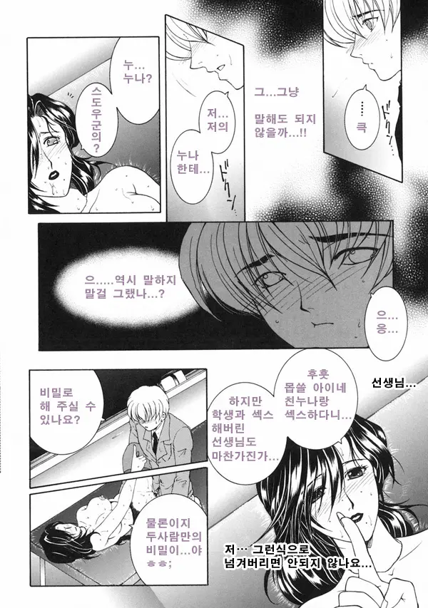 웹툰 이미지 173