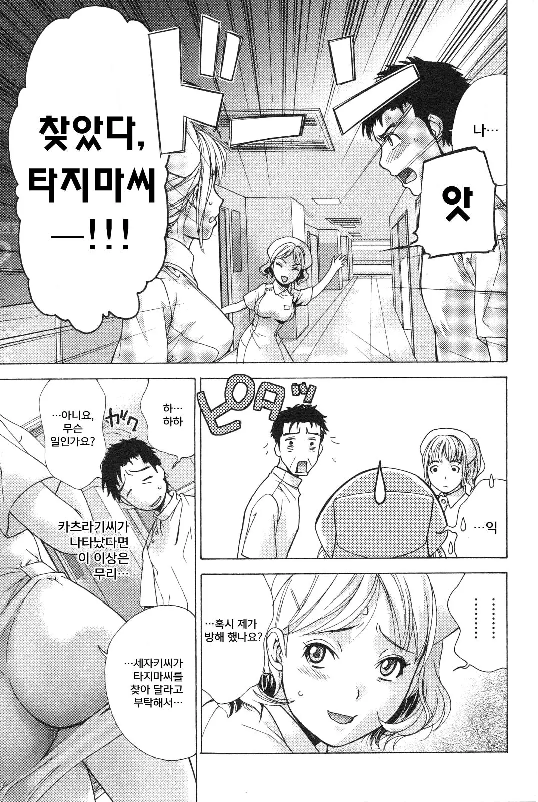 웹툰 이미지 154