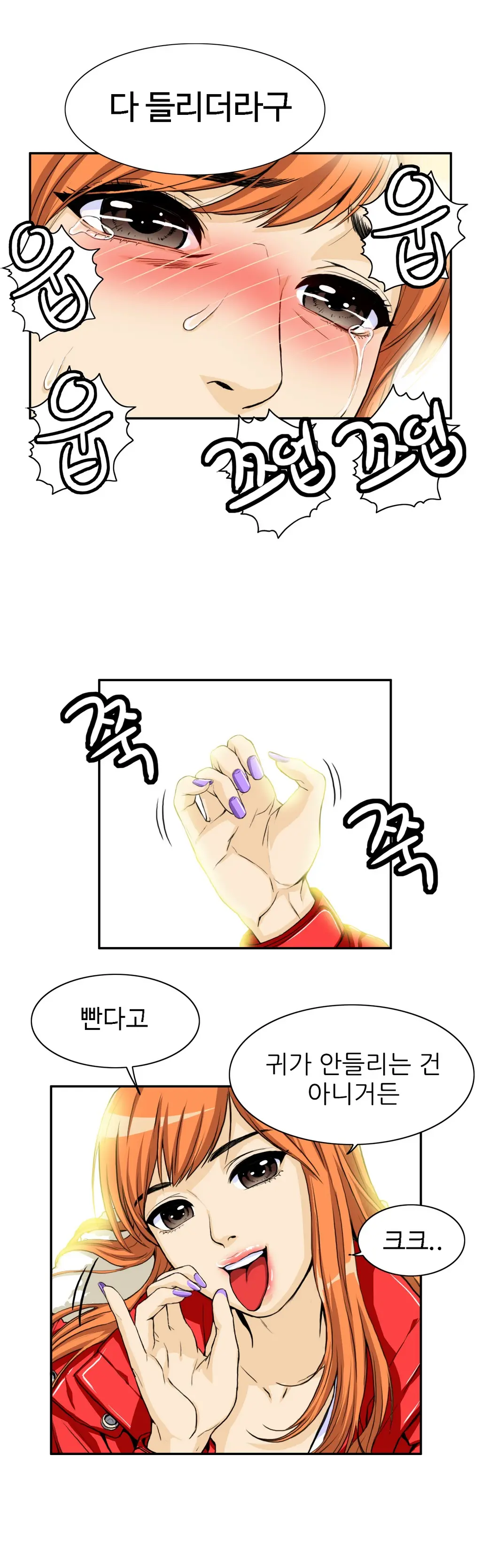 웹툰 이미지 379