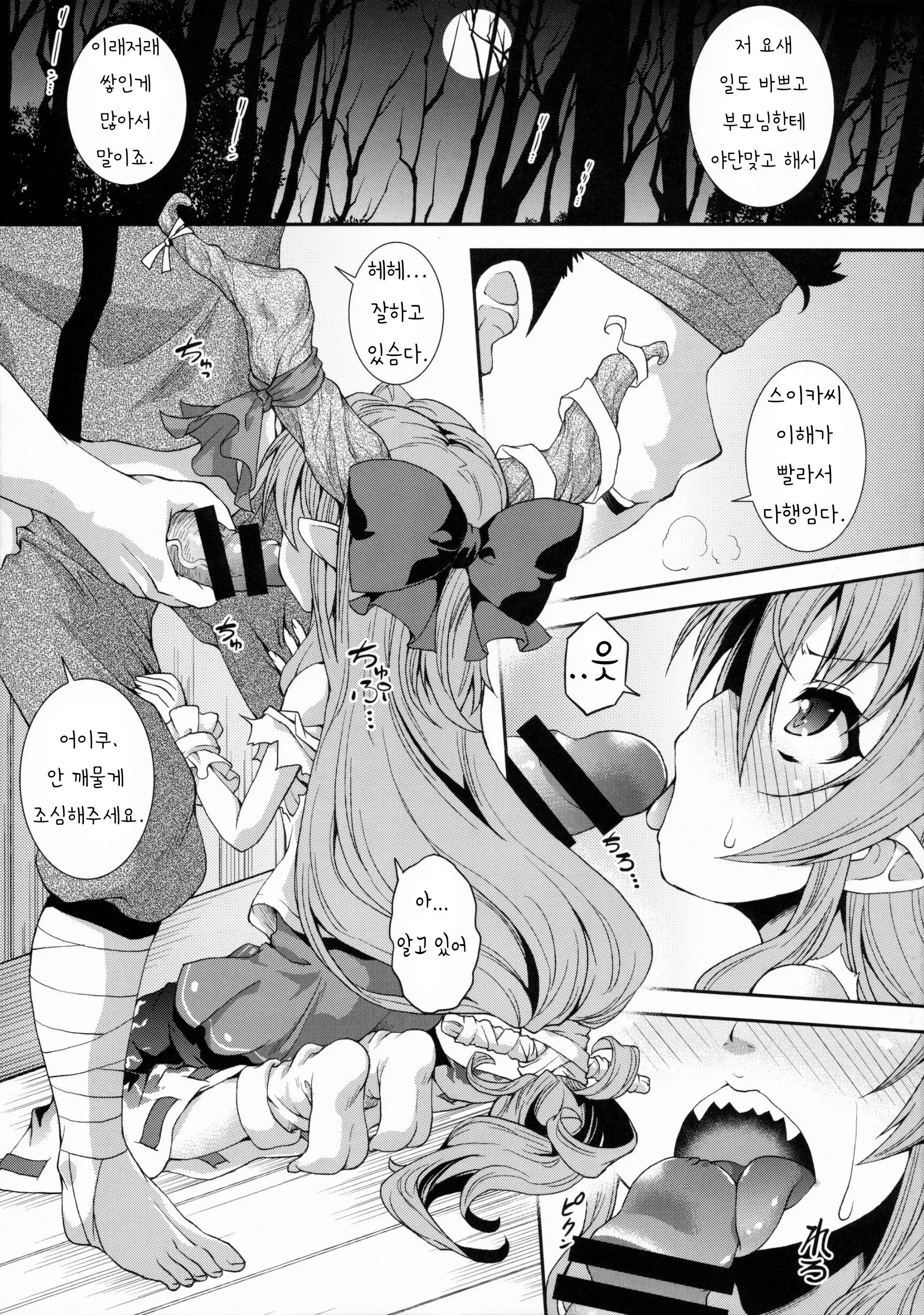 웹툰 이미지 3