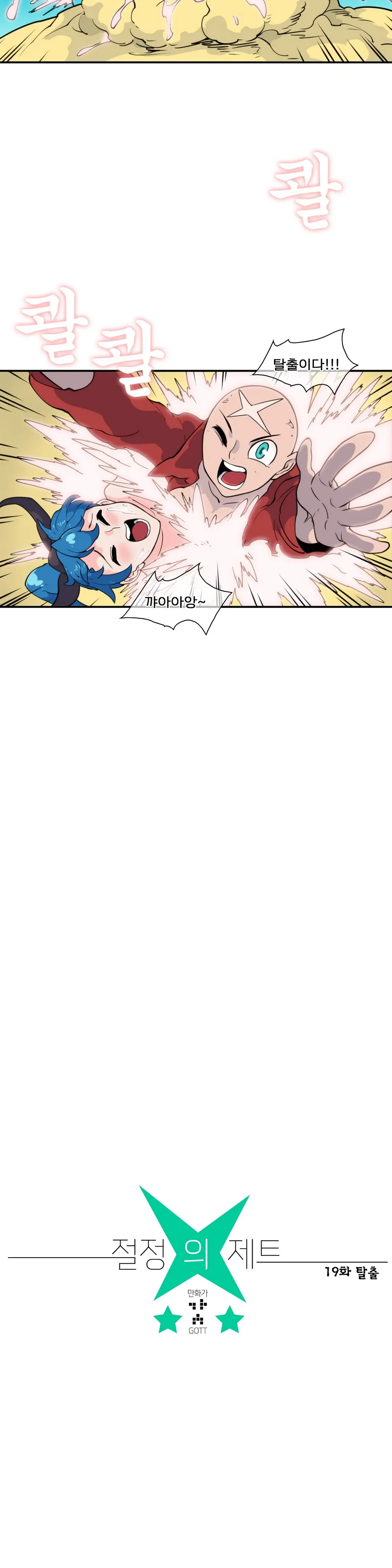 웹툰 이미지 498