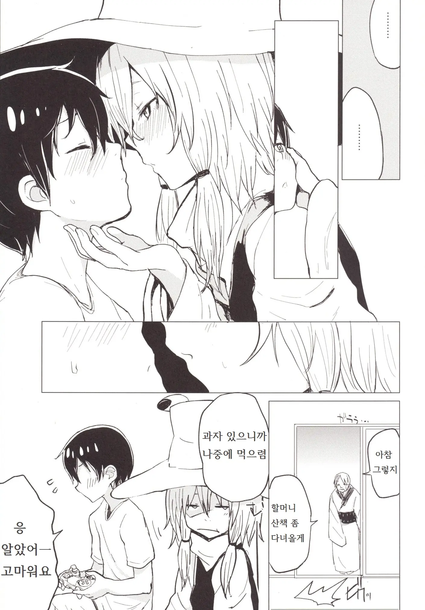 웹툰 이미지 3